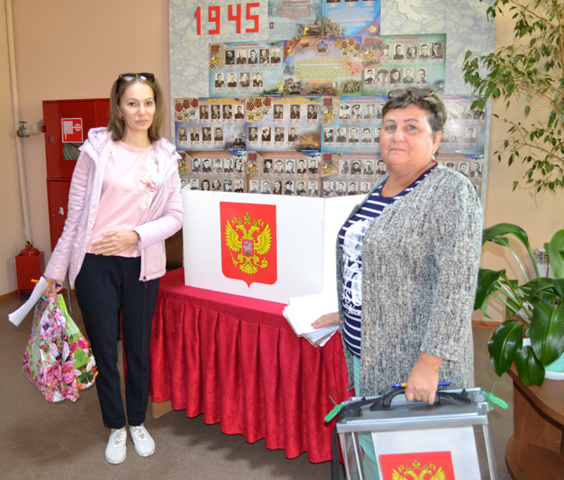 Единый день голосования